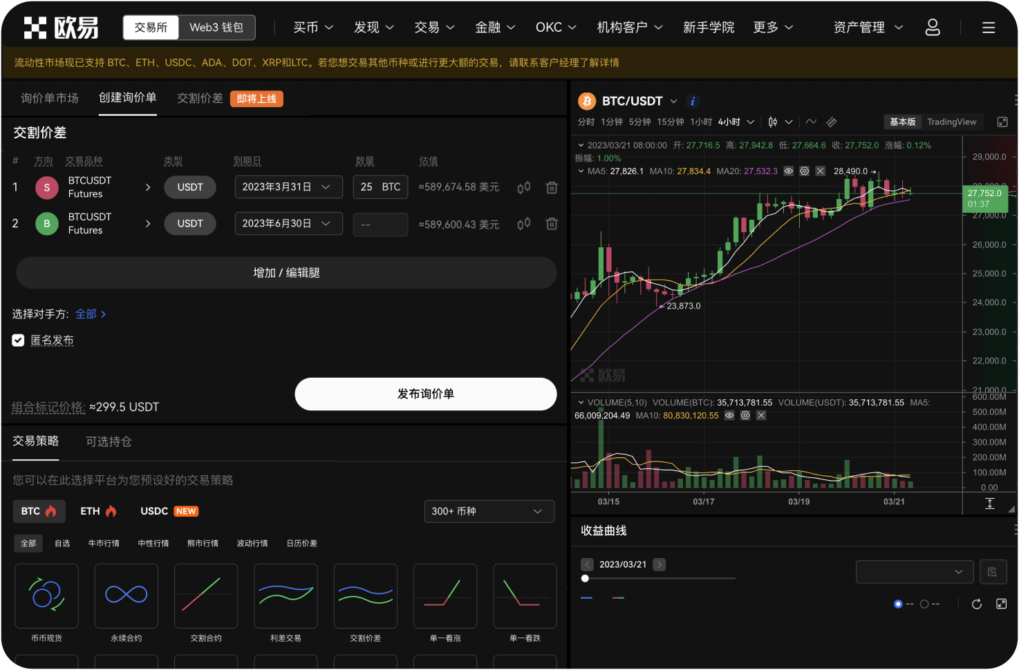 平台如何计算合约资金费率